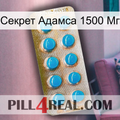 Секрет Адамса 1500 Мг new09